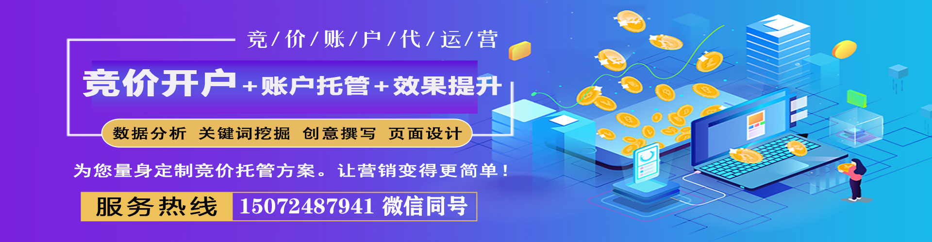 双鸭山百度推广返点